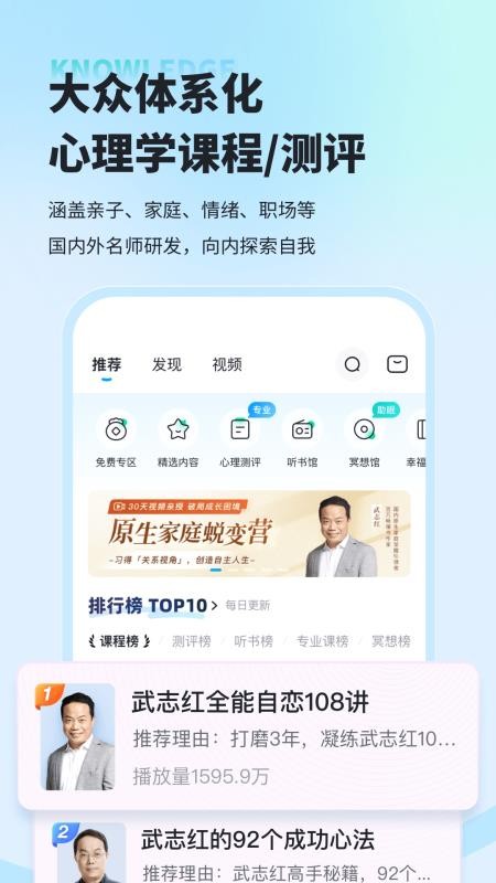 武志红心理咨询v6.11.2(3)