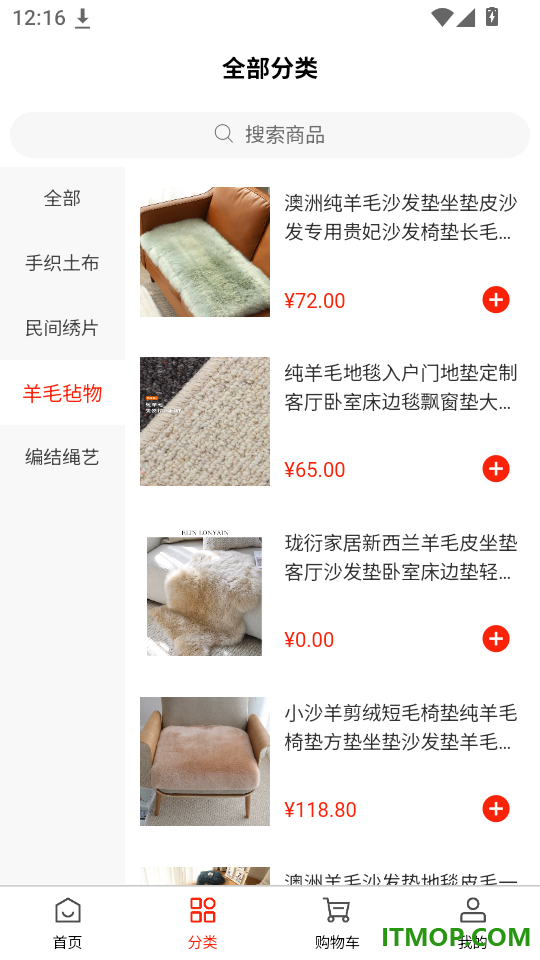 芑禾集官网版