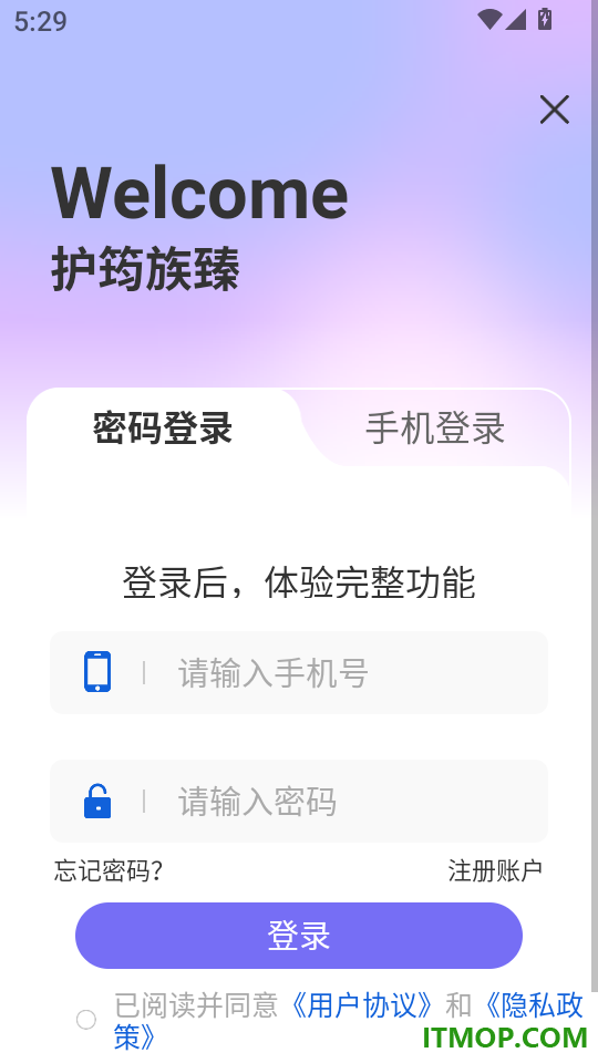 护筠族臻官网版