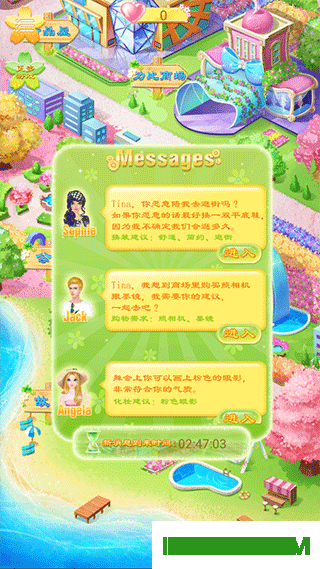 蒂娜的春游日记华为版