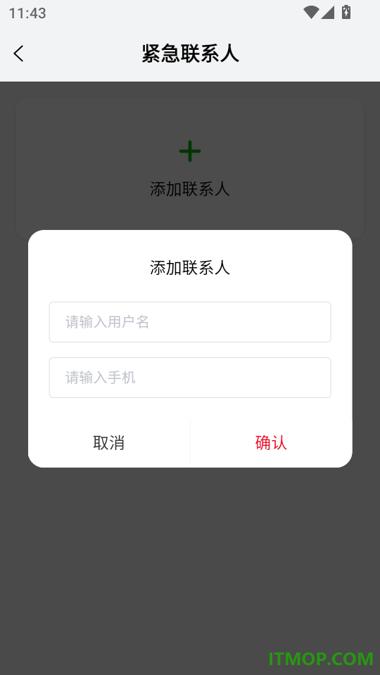 大救星健康版手机版