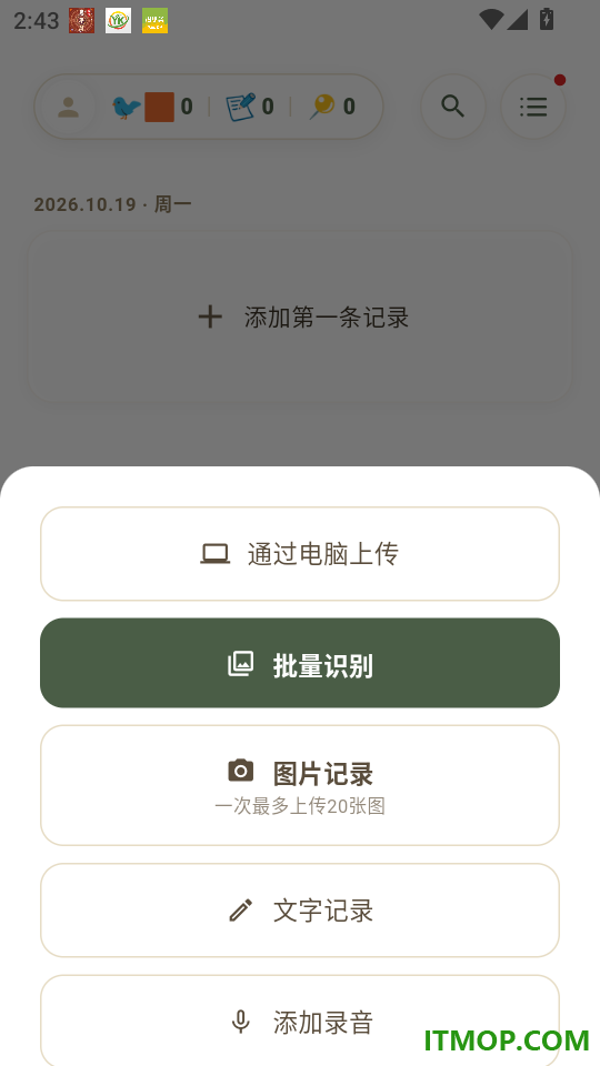 数毛官网版
