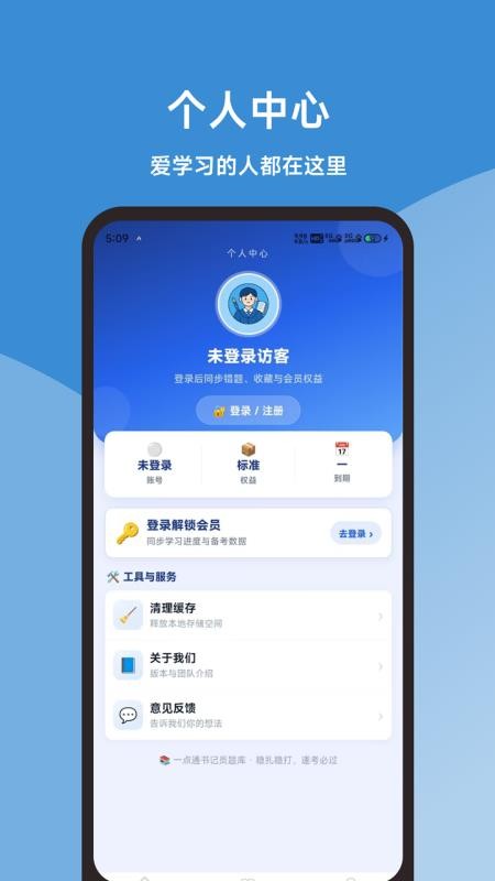 一点通书记员题库免费版v1.0.0 1