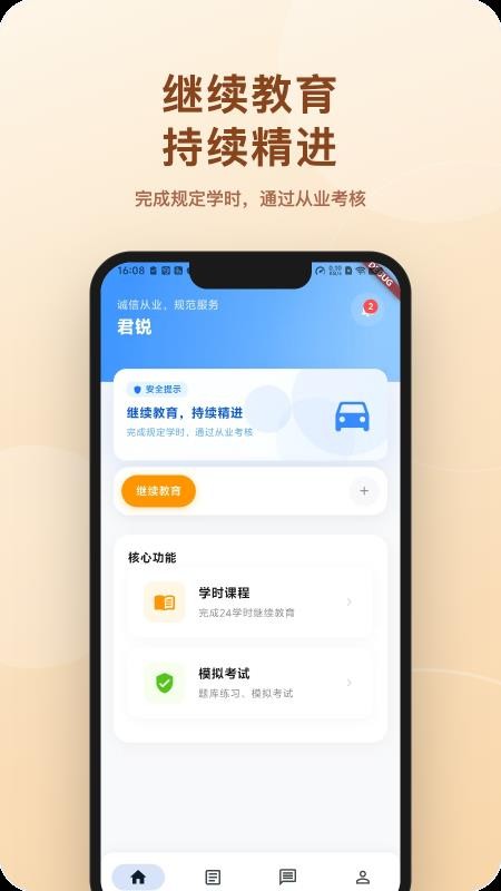 阔安行官方版v1.0.0 4
