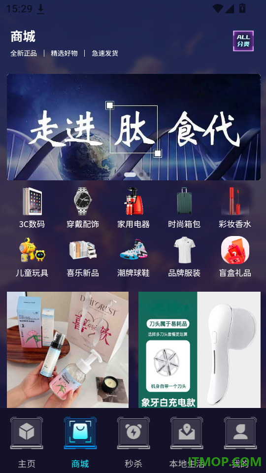 喜乐潮盒免费版
