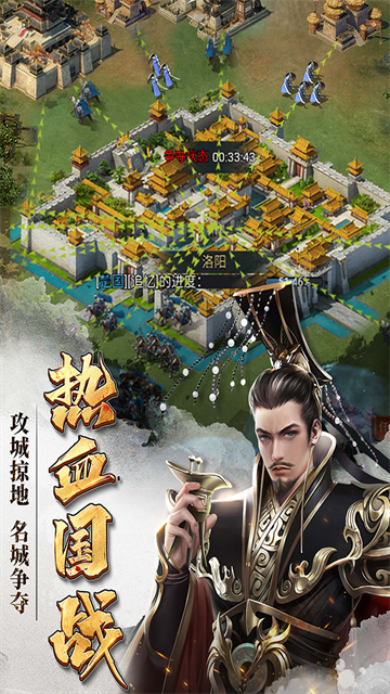 七雄争霸小米版v1.1.7 1