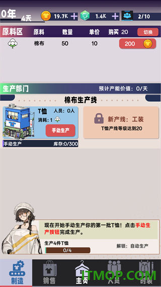 时尚帝国崛起游戏