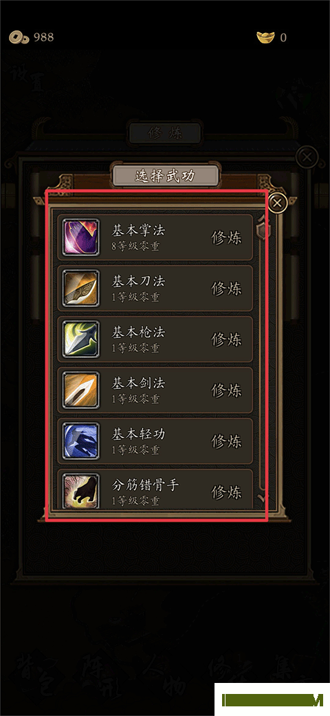 藏武游戏