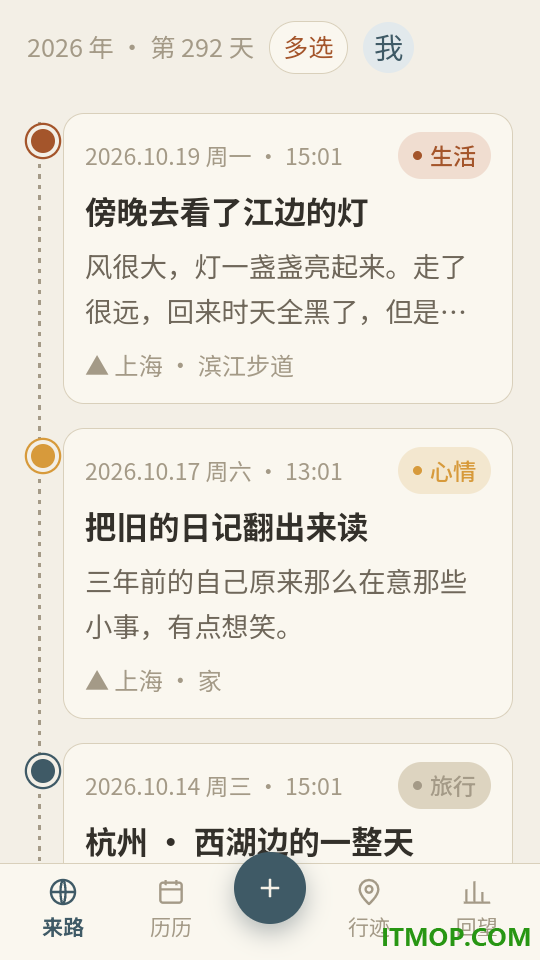 来时路最新版