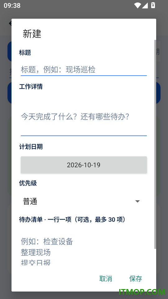 工程水印相机拍照免费最新版