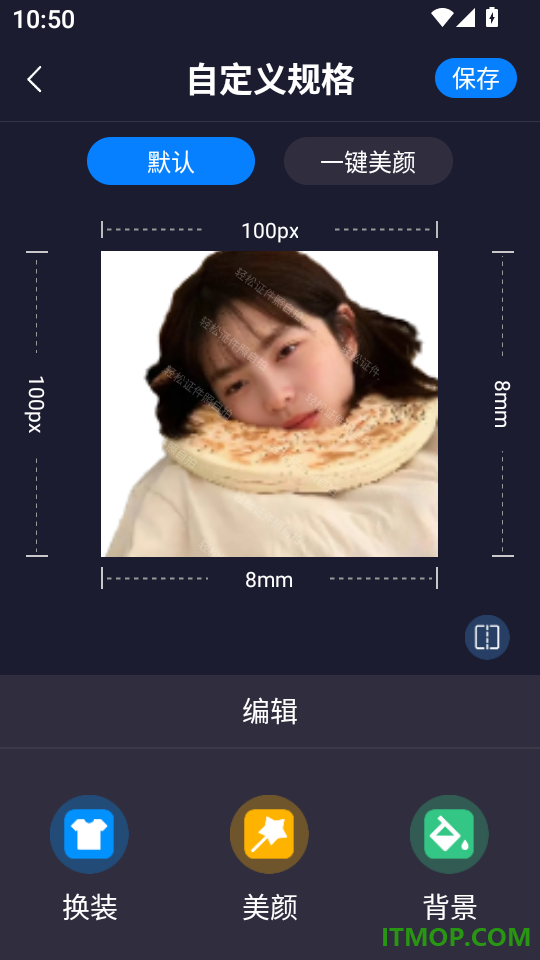 轻松证件照自拍官网版