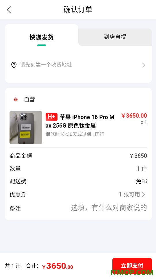 闪机汇客户端