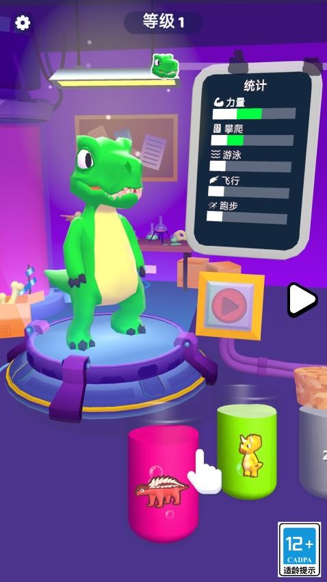 恐龙超进化游戏v1.0.0 2