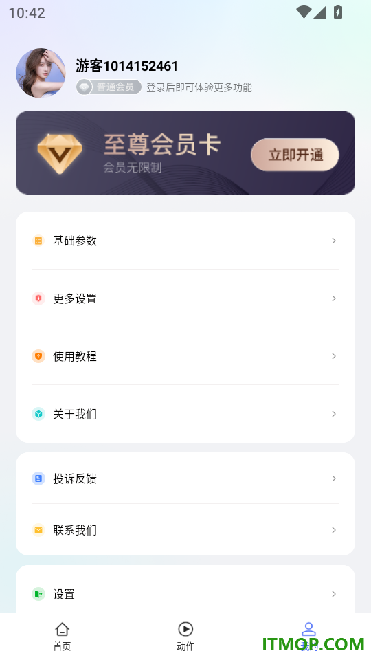 飓风自动连点点击器免费版