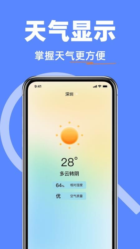 手机字号一键放大免费版v1.1.0 3
