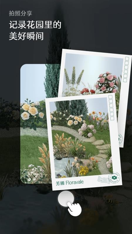 芳圃Floravale官网版v1.0.14 1