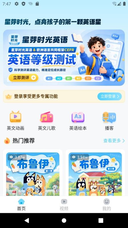 星芽时光手机版v1.1.4 4