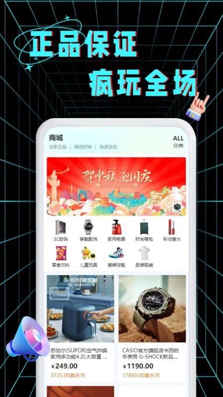 喜乐潮盒免费版v2.0.3 2