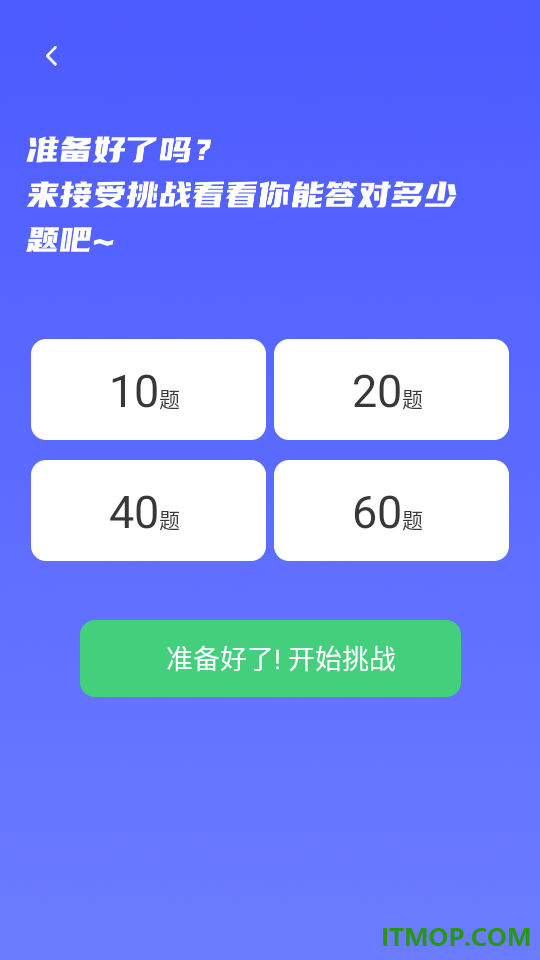 趣学智多星最新版