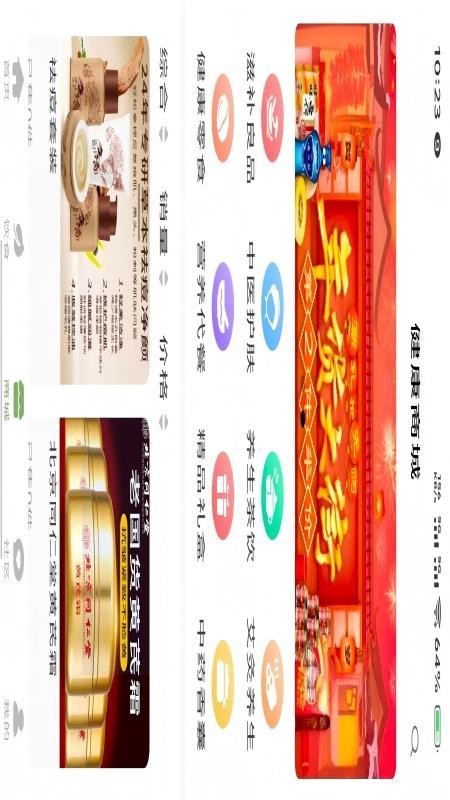 乐养健康最新版v1.0.5 3