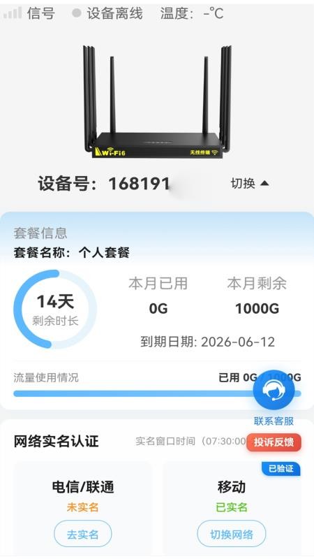 鑫普网络手机版v0.2.7 2