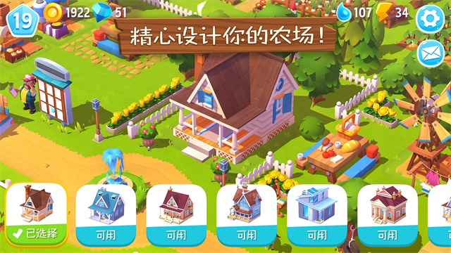 开心农场3动物园游戏v1.80.55252 3