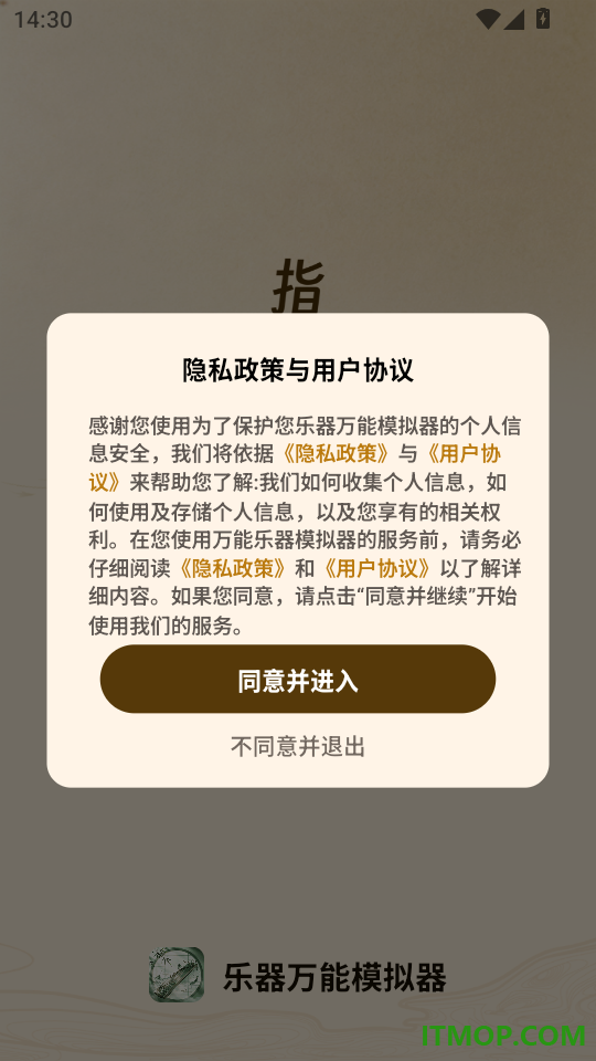乐器万能模拟器免费版