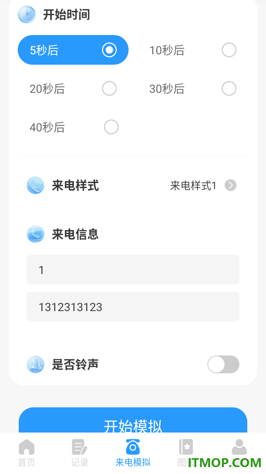 捷皔自动点击器免费版