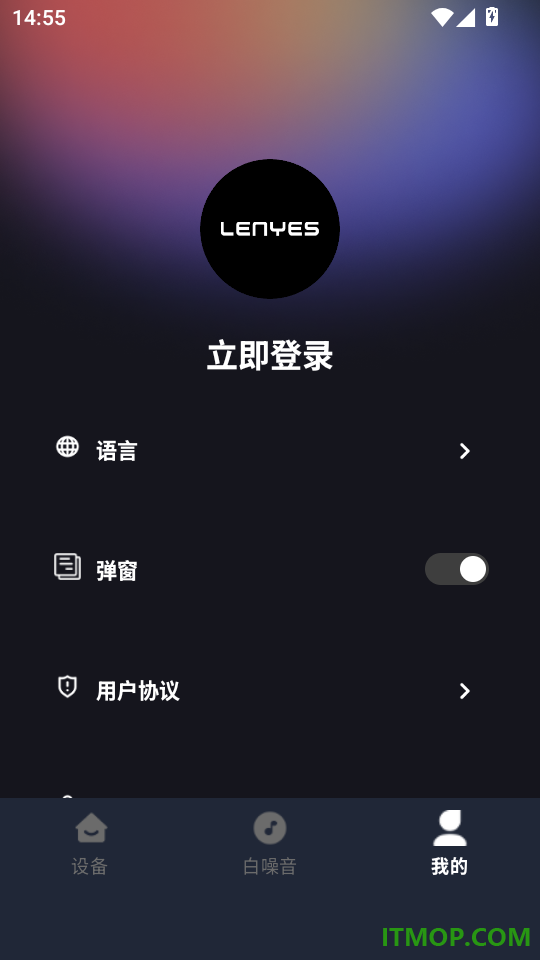 Lenyes Audio免费版