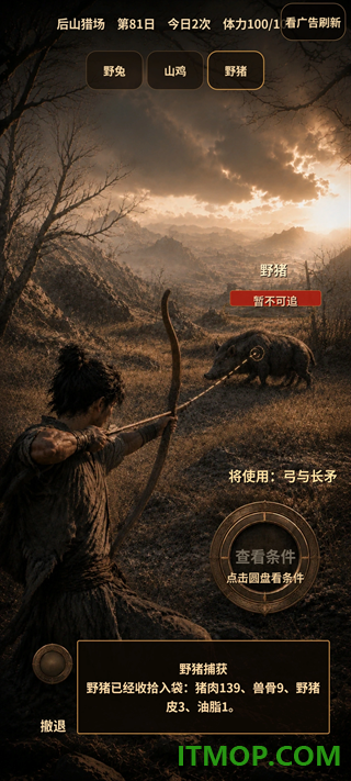 回到大荒游戏