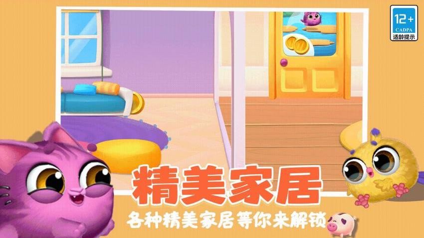 可爱猫猫乐园游戏v9.0.0 3