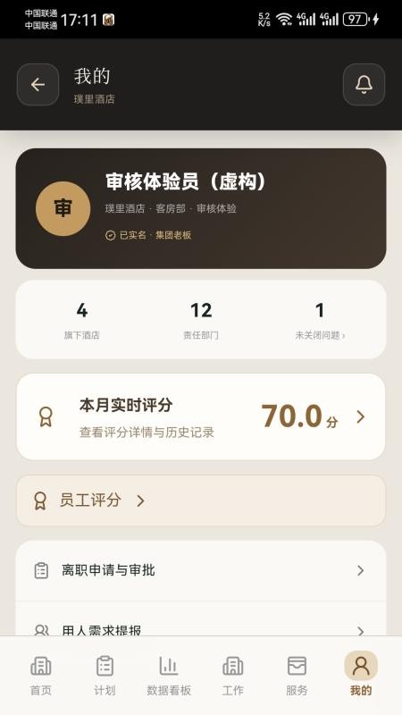 璞里运营最新版v1.4.16 2