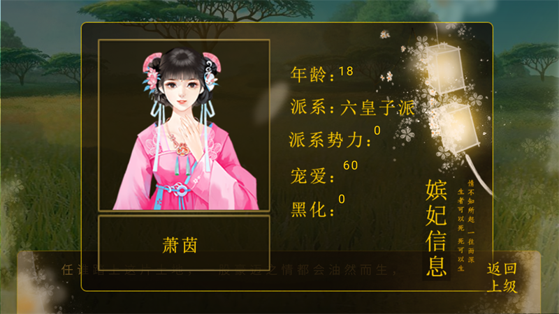 天子之道2游戏v1.0 1