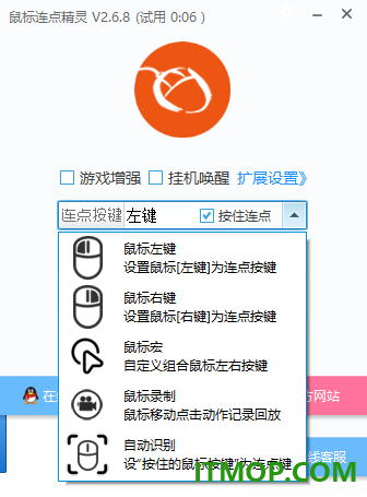 鼠标连点精灵