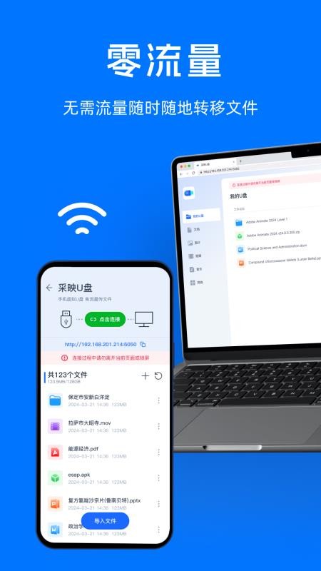 采映U盘最新版v1.2.1(2)