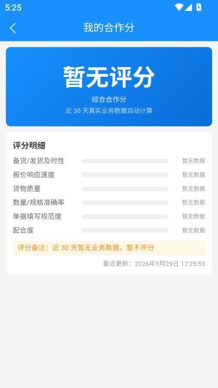 百酒网商家官方版v1.1.3(1)