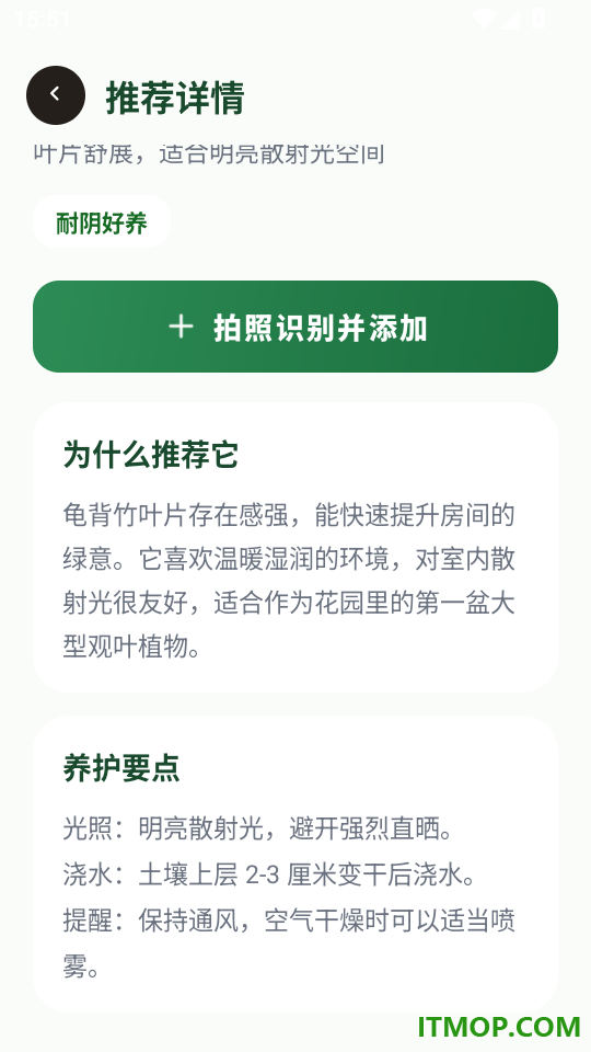 植的陪伴免费版
