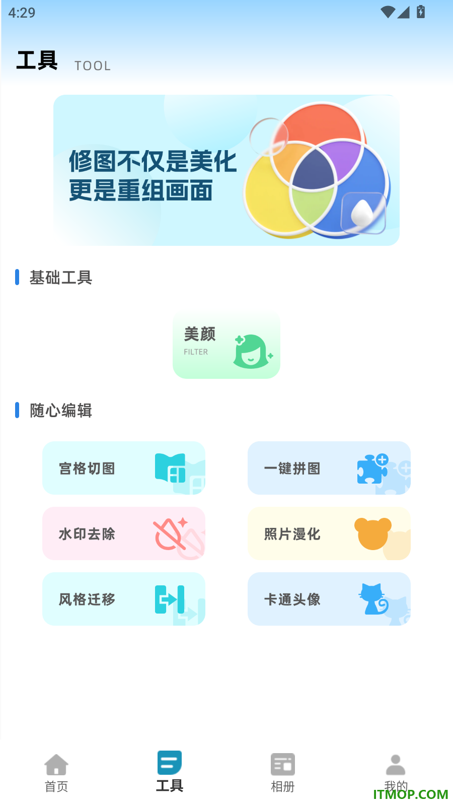 Lut滤镜相机免费版