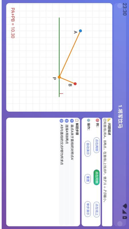 乐学星球免费版v1.0.7 3
