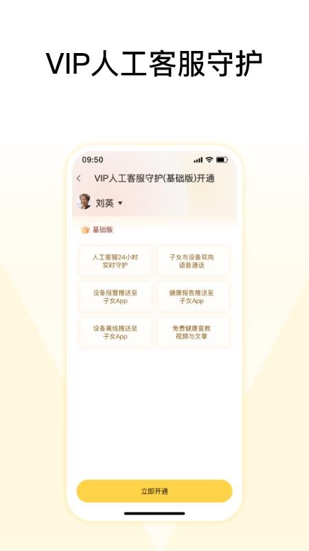 来邦养老官方版v1.0.34(3) 3