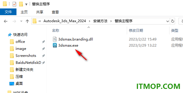 3dsmax2024极速翱翔精简版