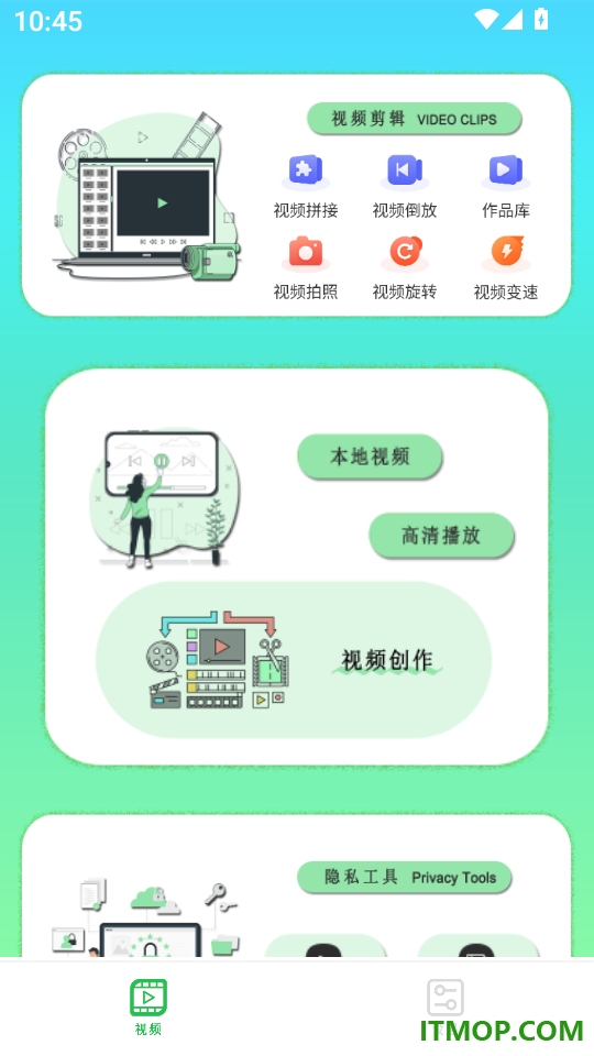 万能影音播放器手机版