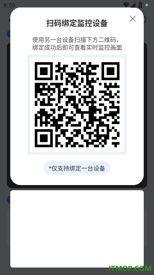 免费远程监控看家助手最新版