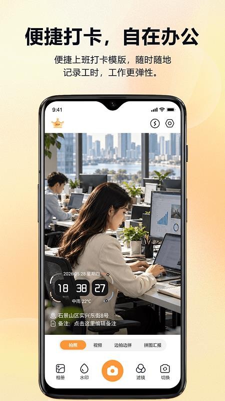 随手拍水印打卡相机最新版v1.0.7 4