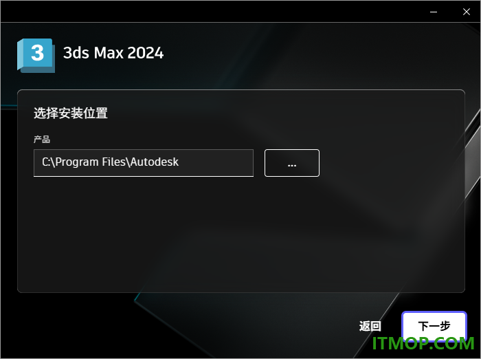autodesk 3ds max 2024简体中文版