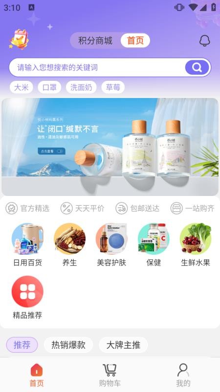 护筠族臻官网版v1.10(3)