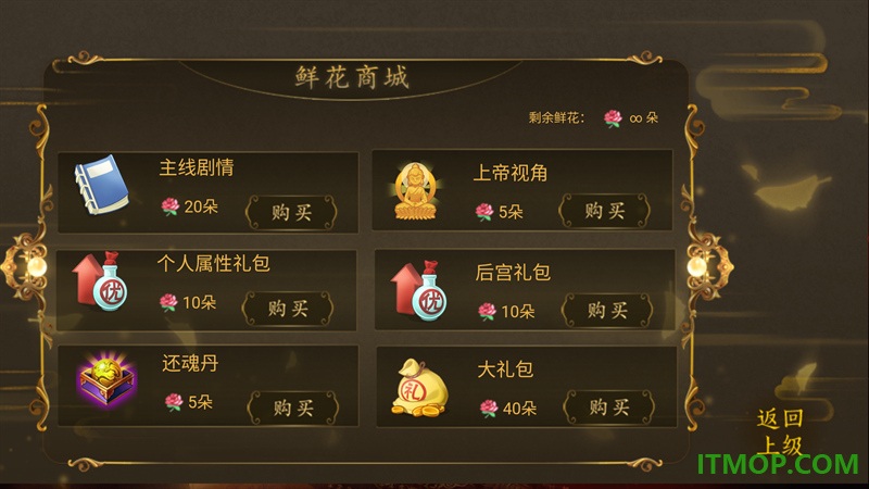天子之道2游戏