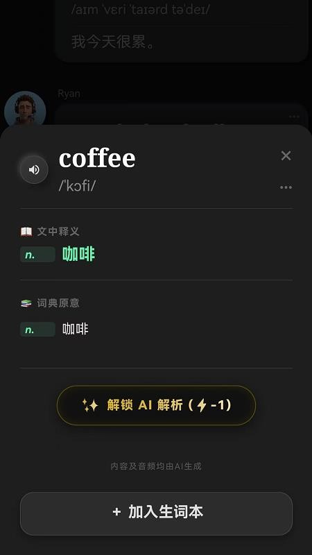角斗英语手机版v1.1.3 1