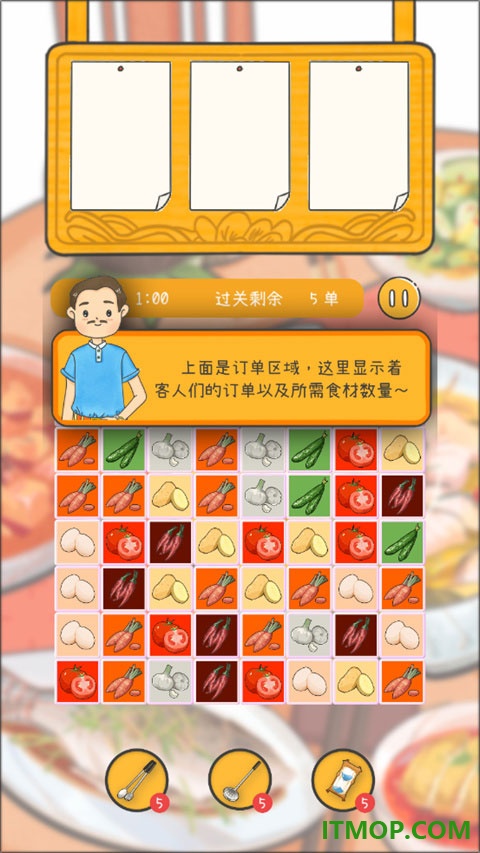 梦想中餐厅游戏