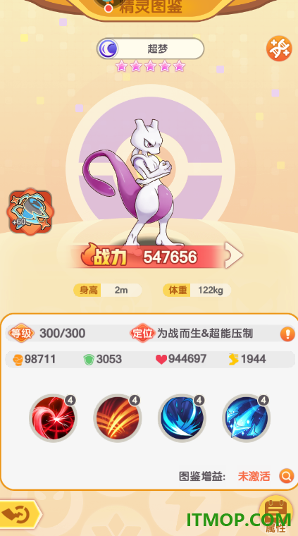 口袋王牌游戏